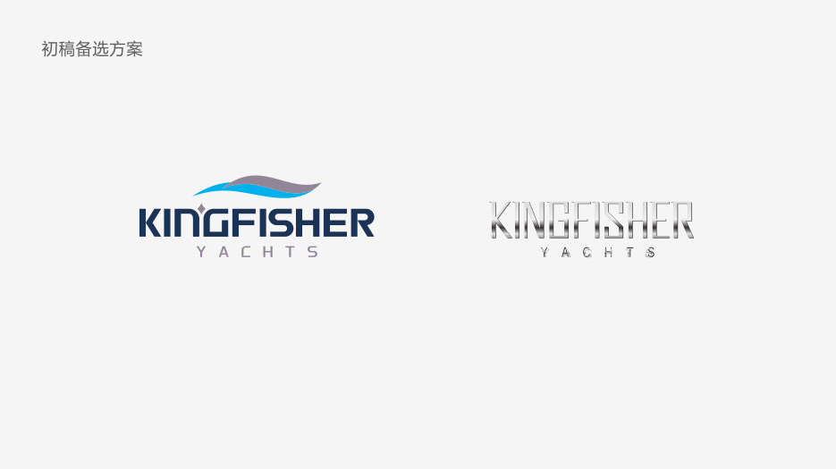 實業投資公司標志設計、船舶游艇LOGO設計